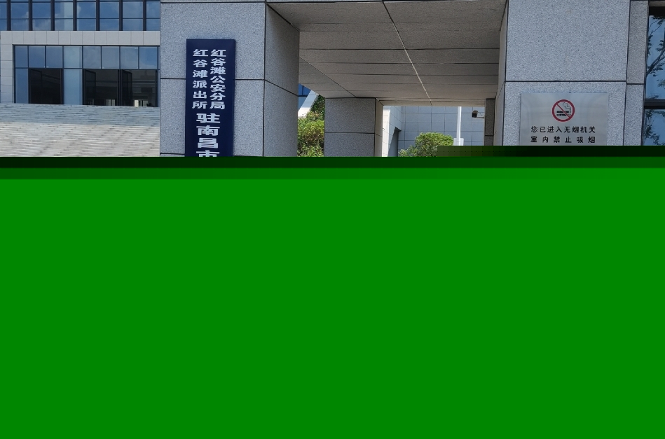 南昌市中级人民法院部署金年会jinnian访客管理系统，提升法院安全管理与服务水